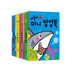 미니 팝업북(4권 1세트)