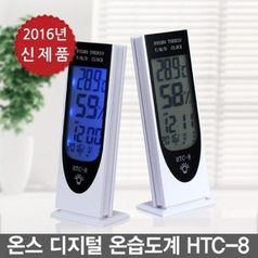 온스 디지털 백라이트 온습도계 HTC-8