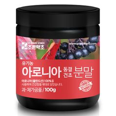 조은약초 유기농 동결건조 아로니아 가루 100g
