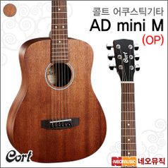 콜트 AD mini M/OP 어쿠스틱기타 /미니기타 +풀옵션