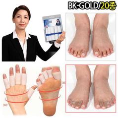 BK-GOLD20 골드 1세트(20종) 발가락링+손가락보호대+발가락보호대