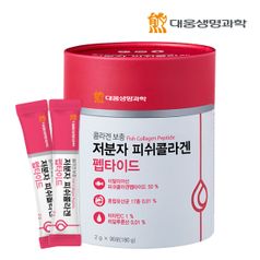 대웅생명과학 저분자 피쉬 콜라겐 펩타이드 1통