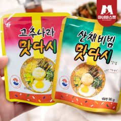 언제어디서나 캠핑템 군대 맛다시 90g 2종 고추나라5팩+ 산채비빔5팩 외