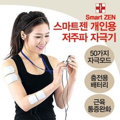 국내생산 스마트젠 개인용 저주파 자극기+충전기/50가지 모드
