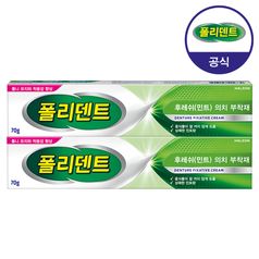 폴리덴트 의치부착재 민트향 70gx2개
