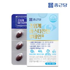 종근당 눈건강엔 초임계 아스타잔틴 루테인 30캡슐 1박스(1개월분)