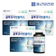 종근당건강 글루코사민 플러스(1400mgX90정X2병) 3박스(9개월분)