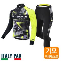 MCN 방한기모 겨울 아서 긴팔+긴바지 자전거의류 세트