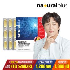 내츄럴플러스 저온초임계 알티지 오메가3 비타민D 60캡슐 1박스(2개월분)