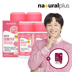 굿앤키즈 어린이 알티지 오메가3 츄어블 오렌지맛 90캡슐 4통(4개월분)+비타민C 구미 1봉