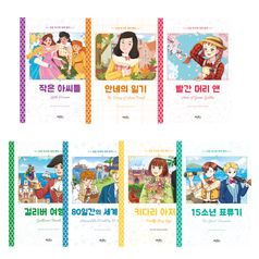 초등 독서력 세계 명작 11종 (선택구매)