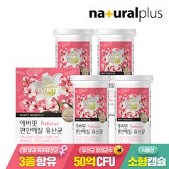 에버핏 편안해질 유산균 4박스 / 50억보장 신바이오틱스