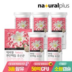 에버핏 편안해질 유산균 5박스 / 50억보장 신바이오틱스