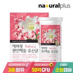 에버핏 편안해질 유산균 1박스 / 50억보장 신바이오틱스