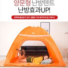 런웨이브 양문형 난방텐트/원터치텐트/방한1~2인용
