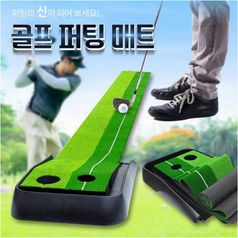 실내 퍼팅 매트 2미터 골프 입문자 초보 스윙 연습