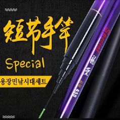 용장 스페셜 낚시대 민장대 풀세트 낚시줄 찌 포함 바다 민물