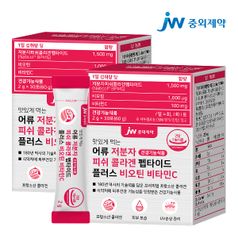 JW중외제약 저분자 피쉬 콜라겐 펩타이드 플러스 비타민C 2박스