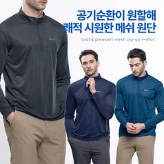 바람솔솔 남성 메쉬 긴팔 집업 티셔츠(SS21LT060M)
