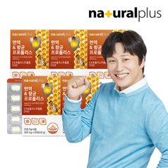 내츄럴플러스 면역&항균 그린 프로폴리스 아연 츄어블 60정 5박스(10개월분)