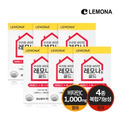 우리집 비타민 레모나정 골드 6박스 6개월분