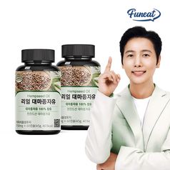 식물성오일 리얼 대마종자유 2병 4개월분