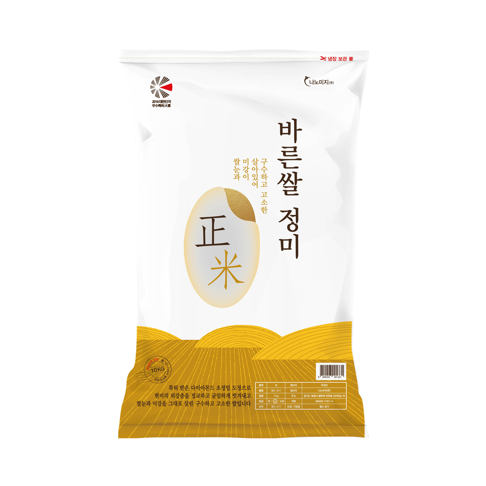 [나노미] 당일도정 고시히카리 금빛쌀 정미 20kg(10kgx2포)