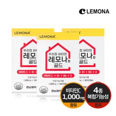 우리집 비타민 레모나정 골드 3박스 3개월분