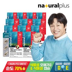 내츄럴플러스 초임계 식물성 알티지 오메가3 비타민D&E 30캡슐 12박스