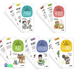 블루래빗 키즈 디스커버리 사전 세트(전5권)/속담.수수께끼.사자성어.관용어.맞춤법