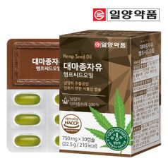 일양약품 대마종자유 햄프씨드 오일 1박스 (30캡슐)