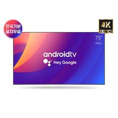 행운 4K UHD 스마트 QLED TV 75인치 벽걸이 설치배송