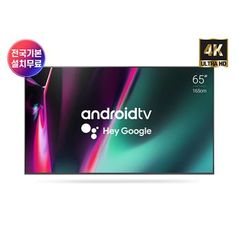 신일 4K UHD 스마트 QLED TV 65인치 벽걸이 설치배송