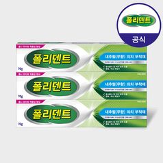 폴리덴트 의치 부착재 무향 70gx3개