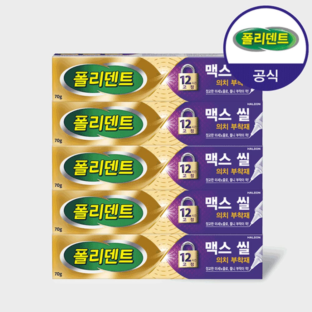 폴리덴트 맥스씰 의치 부착재 70gx5개
