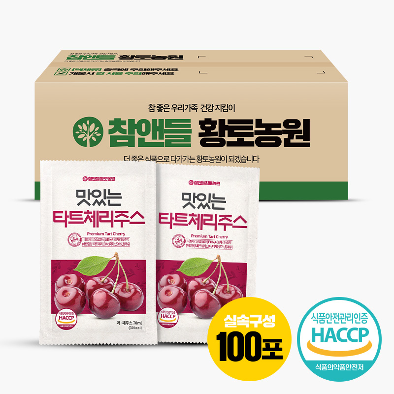 맛있는 타트체리쥬스 100포 1박스