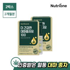 더 건강한 대마종자유 100 2박스(2개월분)