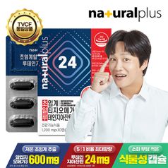 내츄럴플러스 초알루 저온 초임계 알티지 오메가3 루테인 지아잔틴 24 1박스