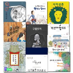 유아 그림책 책고래마을 시리즈 11-20 세트(전10권)/마법가위.사자삼촌.할머니집에살아요.몬스터를잡아라.우리엄마는바지위에팬티를입어요 외/책고래