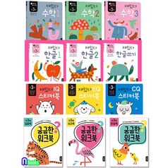 블루래빗 만3세 궁금한 워크북+재밌다 한글 수학 IQ EQ CQ스티커북 12권 세트(전12권)/집중력.관찰력.사고력