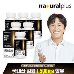내츄럴플러스 전해질 밸런스 칼륨 포타슘 1500mg 120정 6병
