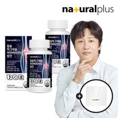 내츄럴플러스 칼슘 마그네슘 아연 비타민D 망간 2병(6개월분)+쇼핑백(소)