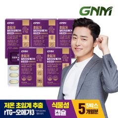 초임계 알티지오메가3 비타민D 5박스/rTG