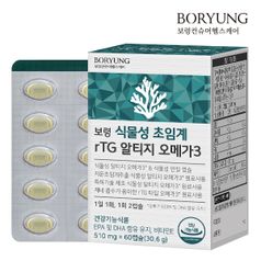 보령 식물성 초임계 rTG 알티지 오메가3 1박스
