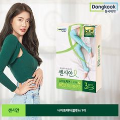 동국제약 센시안 나이트케어(블루)5%쿠폰+구매 후 2천원 적립