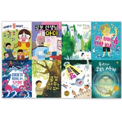 키다리 초등 3학년-4학년 행복한 책꽂이 창작동화 베스트 8권 세트(전8권)/잘난척하는놈전학보내기.아빠가둘이야.이사가는고양이.우리가모르는사이 외