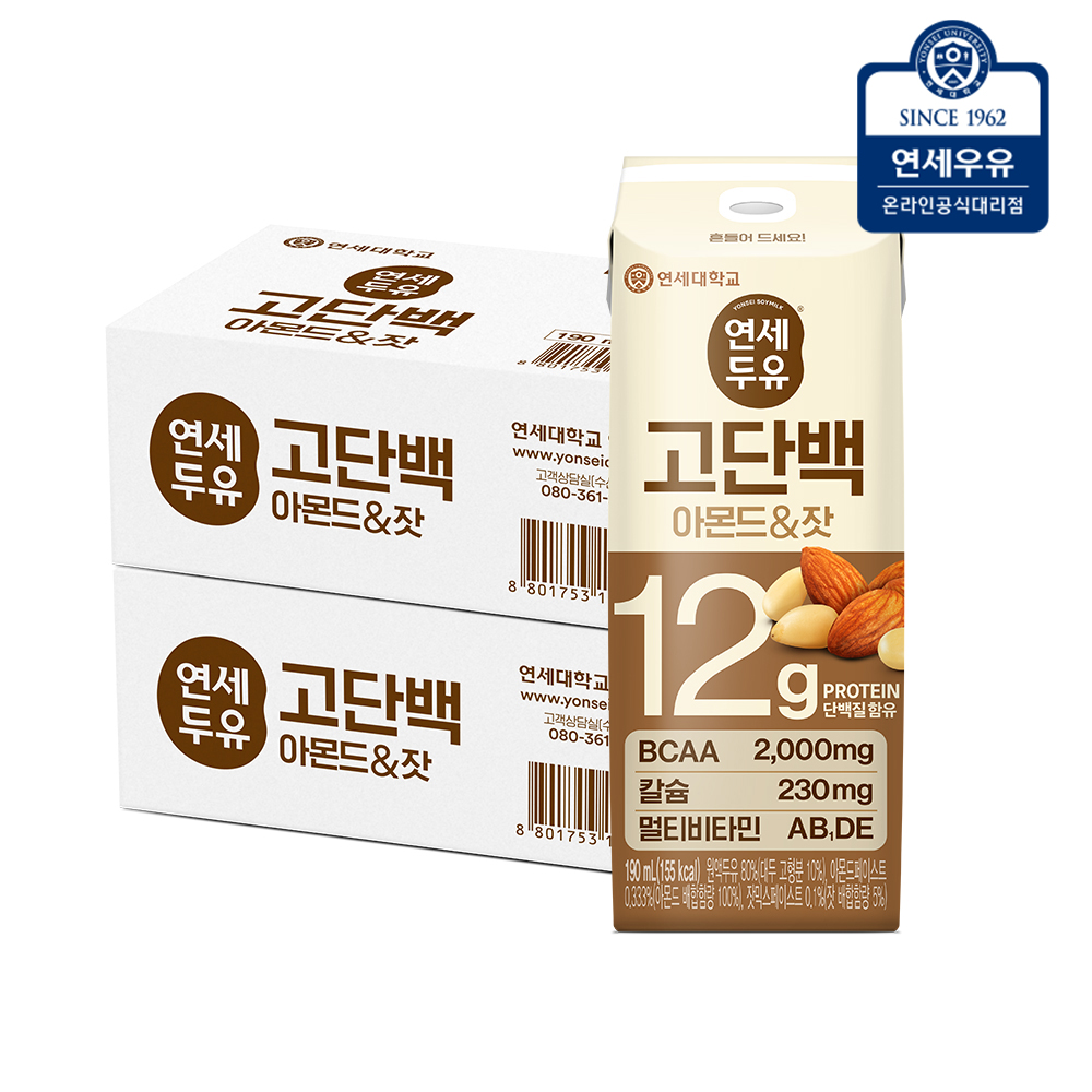 [연세우유] 고단백 고소한 아몬드 & 잣 두유 190ml (48팩)YS197
