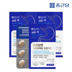 종근당 위건강엔 헬리코박터 프로젝트 30정 3박스