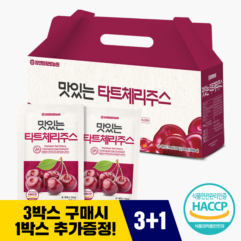 맛있는 타트체리즙 70mlX30포 3 + 1 (총4박스)