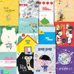 킨더랜드 픽처북스 14권 패키지 B 세트(전14권)/다람쥐가방.완벽한타이밍.초록거북.오래달리기.스킹의발명노트.꽃무늬고양이비누.잠깐만버튼.개복치